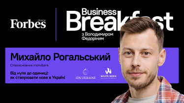 Як керувати найбільшим необанком України. Співзасновник monobank Михайло Рогальський про те, як компанія планує майбутнє, готує експансію та закриває проєкти /Фото 1