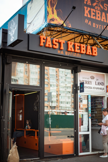 Fast Kebab /надано пресслужбою