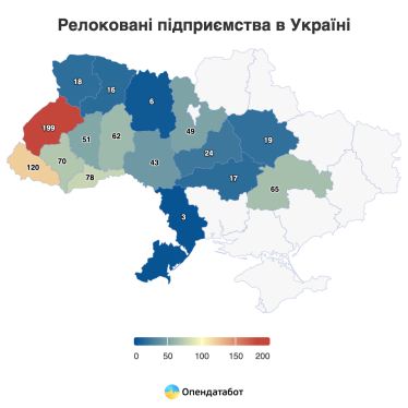 Через війну 840 підприємств переїхали у більш безпечні місця. Які регіони вибирає бізнес /Фото 1