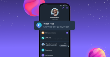 Viber запускає в Україні преміумпідписку за $1,99 на місяць. Які нові функції зʼявляться у месенджері /Фото 1
