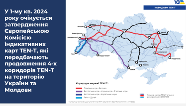 прес-служба Укрзалізниці