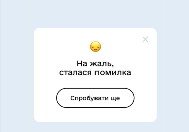 У застосунку «Дія» стався збій через голосування в нацвідборі на Євробачення-2024 /Фото 1