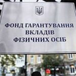 Фонд гарантування виставляє на продаж 28 земельних ділянок під Києвом