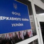 Фонд держмайна виставляє на продаж завод, конфіскований у російського олігарха