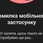 monobank відновив роботу після збою