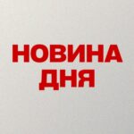 Рада ЄС схвалила використання доходів від заморожених російських активів на користь України
