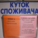 В Україні скасували книгу скарг і пропозицій