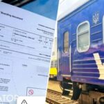 Онлайн не завжди працює: в Укрзалізниці пояснили, на…