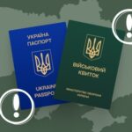У ЦНАПі можна отримати військово-обліковий документ із QR-кодом