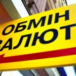 Курс валют: прогнози на 2024 рік. Чи буде…