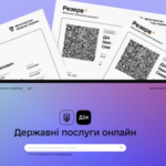 Військово-обліковий документ із даними з «Оберегу» можна отримати на порталі «Дія»