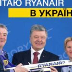 Україна отримала найбільш бюджетну авіакомпанію Європи