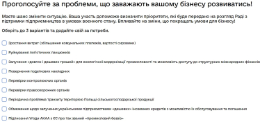 Онлайн платформа «Пульс». Підприємці зможуть проголосувати за головні проблеми бізнесу /Фото 1