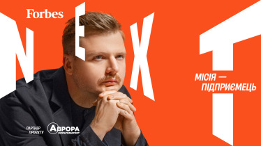 Forbes запускає новий YouTube-проєкт Forbes Next про майбутніх зірок українського бізнесу&amp;nbsp; /Фото 5