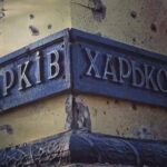 ЄБРР надає Харкову кредит на €25 млн для підтримки комунальних…