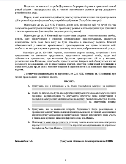 Боголюбов з Відня відповів на «взяття під варту», готовий на відеоконференції /Фото 2