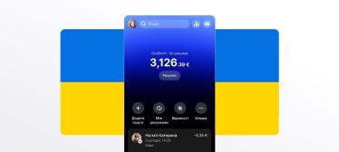 Застосунок британської фінтех-компанії Revolut українізувався /Фото 1