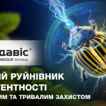 ВЕРДАВІС® — новітній руйнівник резистентності з потужним і тривалим захистом…