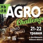 Понад 40 одиниць техніки буде показано в полі у межах AGRO CHALLENGE