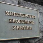 Мінекономіки стає Міністерством економіки, довкілля та сільського господарства