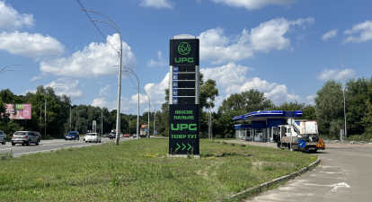 мережа АЗС UPG / від прес-служби