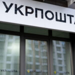 Укрпошта очікує зростання доходів та прибутковості…