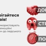 Карта і кошти: захист від ошуканців.
