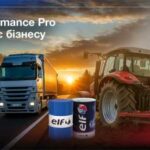 ELF Performance Pro: Підтримка бізнесу без…