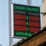 Вартість долара та євро 29 жовтня