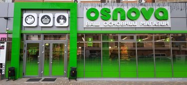 Компанія «Альянс Рітейл Груп» розбудовує мережу мінімаркетів Osnova з 2017 року /офіційний сайт Osnova Market