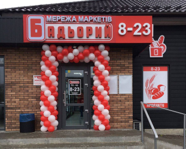 магазин Бадьорий /офіційна Facebook-сторінка Бадьорий