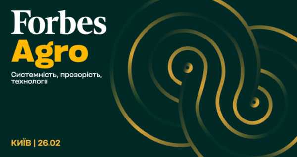 Київ: дискусія про фінанси, збут і плани розвитку агросектору
