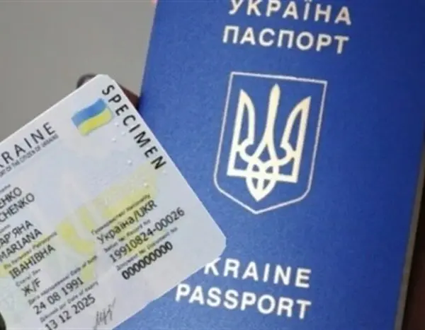 В Україні можна оформити ID-картку та закордонний паспорт одночасно