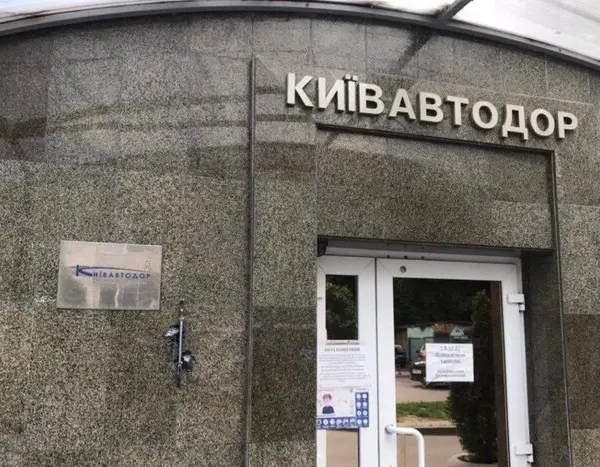 Вдруге за тиждень: правоохоронці знову прийшли з обшуками до «Київавтодору»