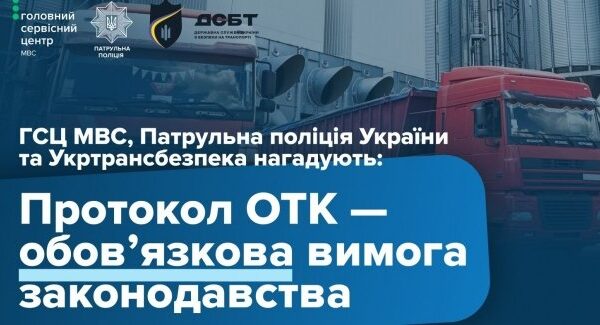 Технічний огляд: суть, для кого обов’язковий та важливість своєчасного проходження.