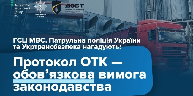 Технічний огляд: суть, для кого обов’язковий та важливість своєчасного проходження.