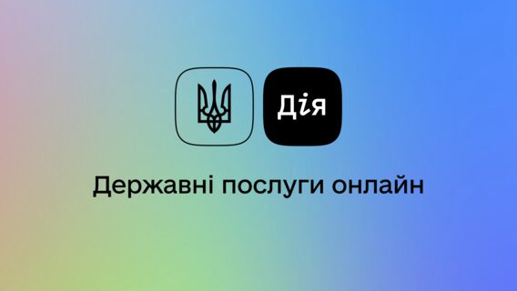 GlobalLogic долучається до розробки «Дії». Чим займатимуться фахівці компанії?