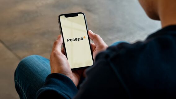 Причини тимчасової непрацездатності “Резерв+” та “Армія+” сьогодні ввечері, а також недоступності деяких&hellip;