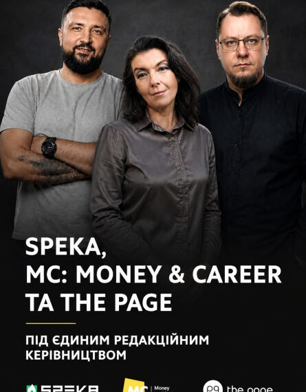 Шеф-редактор “Спеки” Вергун став керівником об’єднаної редакції двох видань групи “Діджитал Економіка”.