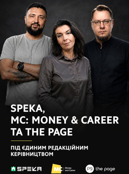 Шеф-редактор “Спеки” Вергун став керівником об’єднаної редакції двох видань групи “Діджитал Економіка”.