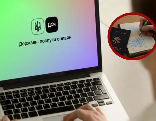 Прописка через «Дію»: чотири послуги призупинили до понеділка