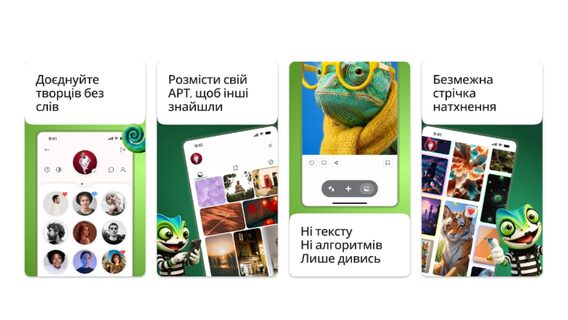 Український аналог Pinterest: Mimeon, де комунікація відбувається виключно через візуальний контент без тексту та хештегів.