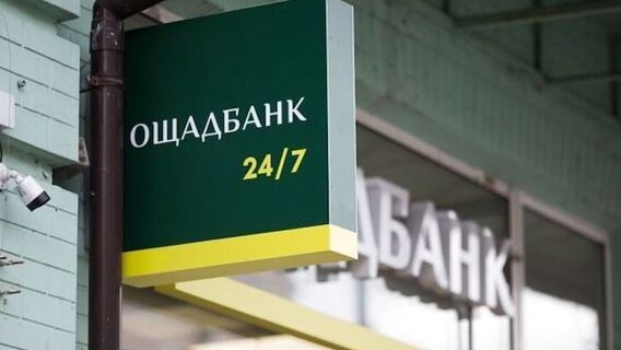 «Запрацювали системи безпеки». Ощадбанк повідомив про збій у роботі мобільного додатку та сервісів для бізнесу
