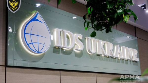 IDS Ukraine вважає нераціональним проведення аудиту АРМА перед конкурсом на обрання управителя.