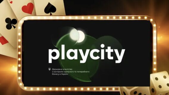 Керівник PlayCity буде обраний на конкурсній основі. Комітет запропонував схвалити законодавчу ініціативу, що передбачає аудит та перевірки доброчесності агенції.