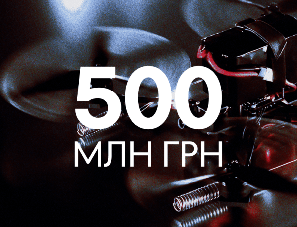 Фонд Inzhur MilTech за добу отримав понад 500 млн грн на придбання облігацій виробника дронів “Вирій Індастрі”