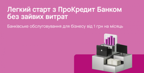 Аграрні фірми можуть випробувати банківський сервіс за одну гривню на шість місяців — KURKUL