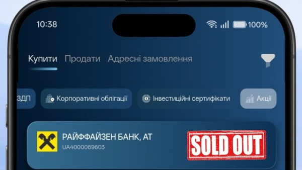 ICU продав усі свої акції Райффайзен банку через великий інтерес,&hellip;