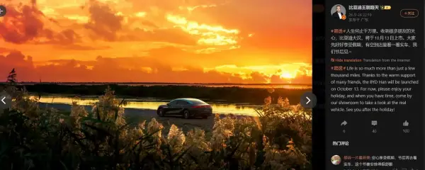 BYD Han EV: прем’єра флагмана з запасом ходу понад 1000 км