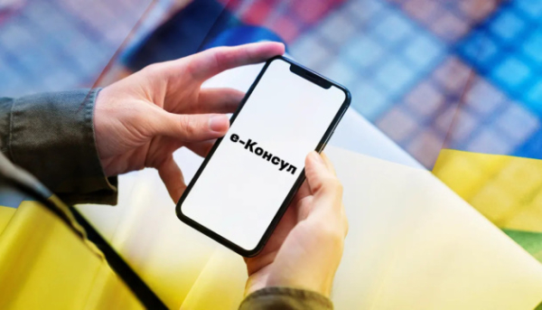 МЗС додатково спростило отримання консульських послуг для українців за кордоном